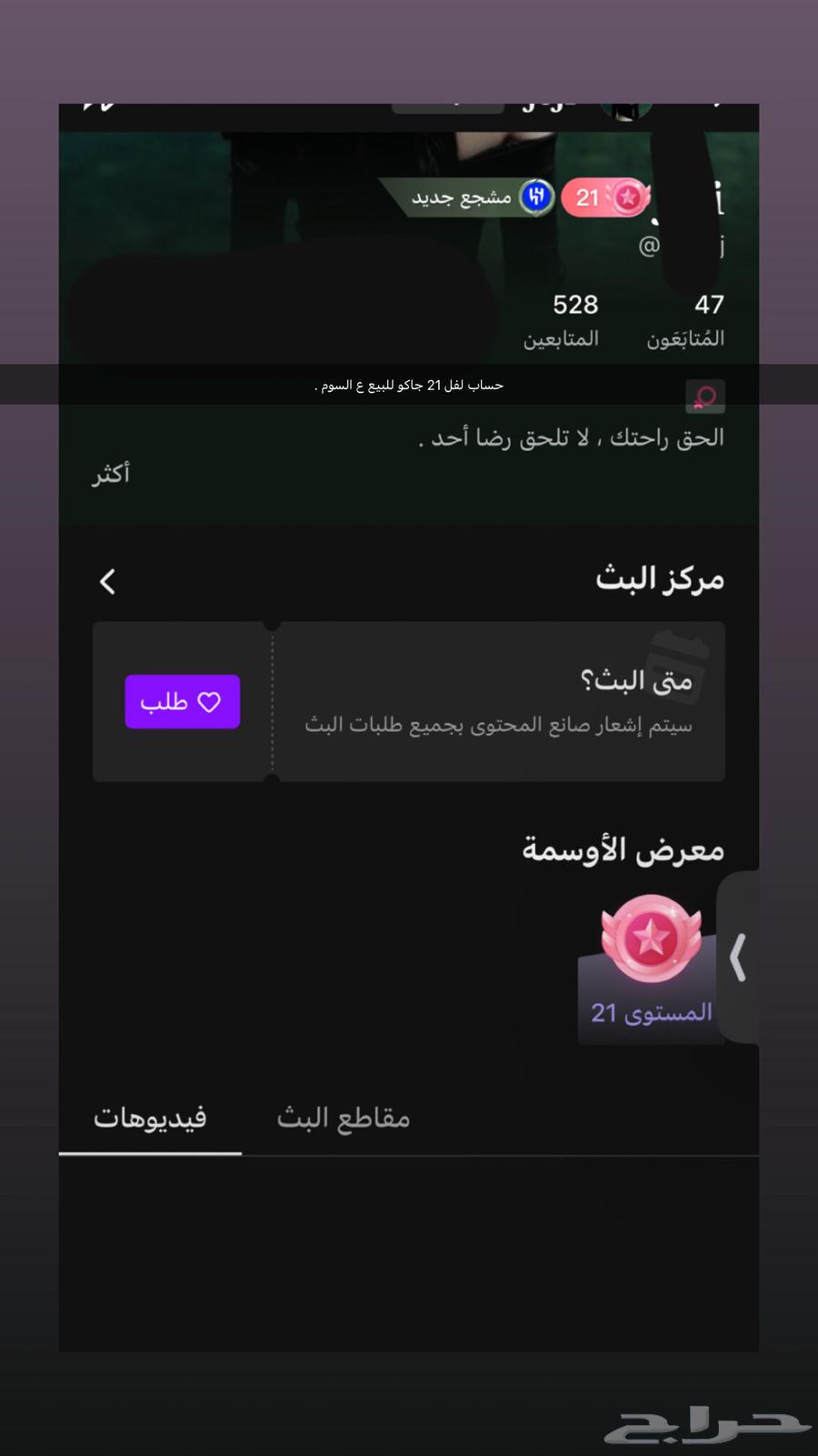 حساب جاكو لفل 2164380478064258110