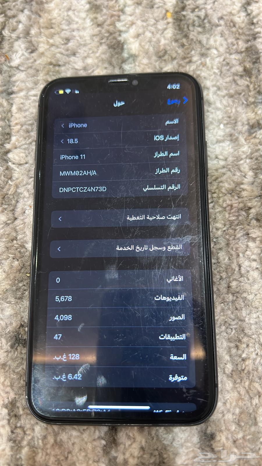 ايفون 11 للبيع64378905270145114