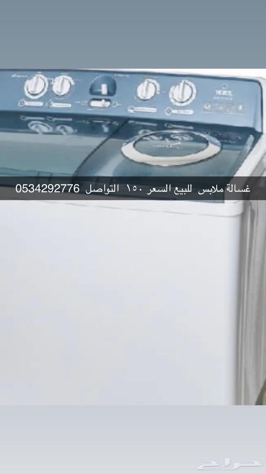 للبيع غسلت ملابس64387021220866110