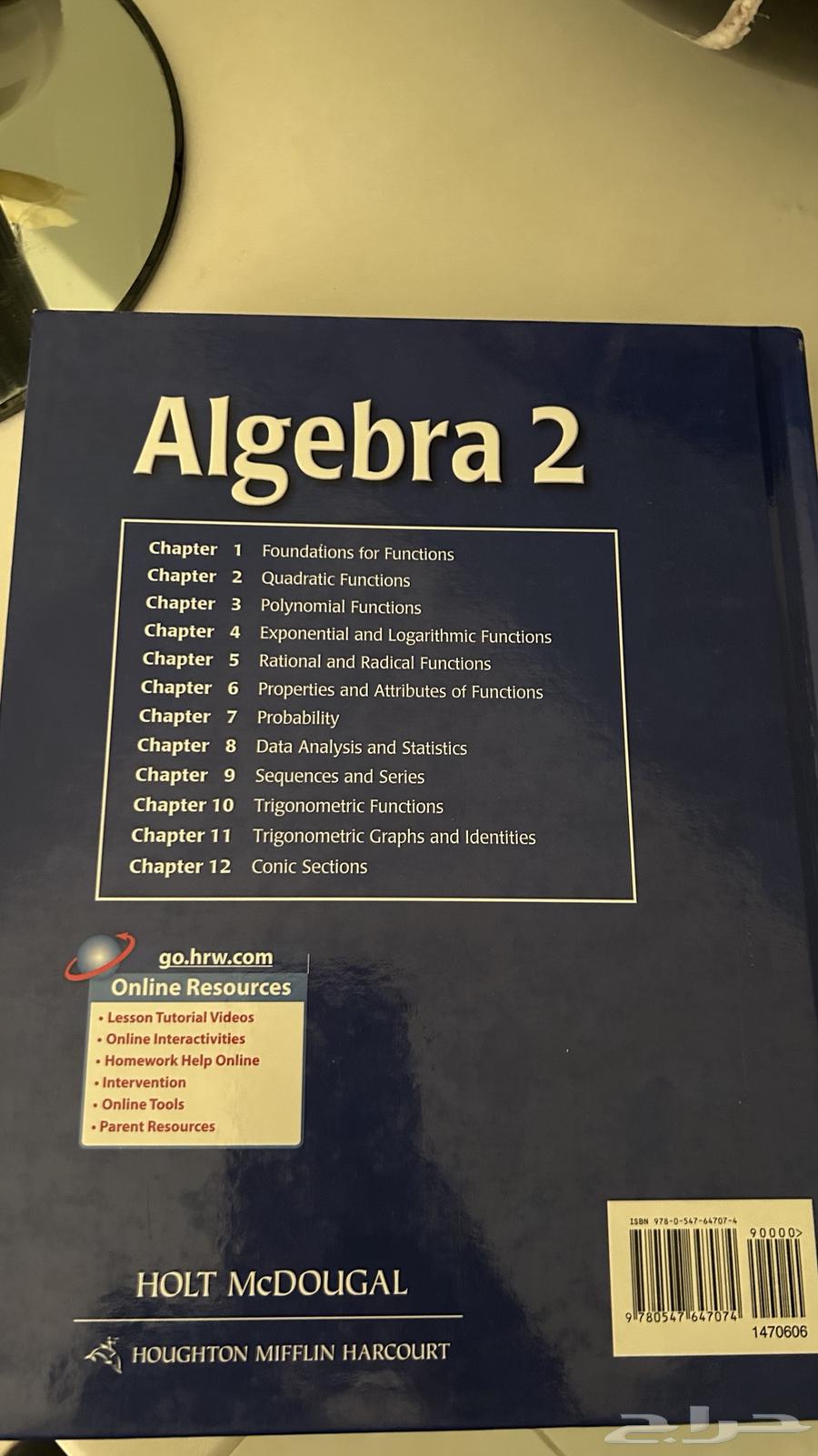 كتابين الجبر algebra 2 للمدارس العالميه متوسط ثانوي64382210621570111