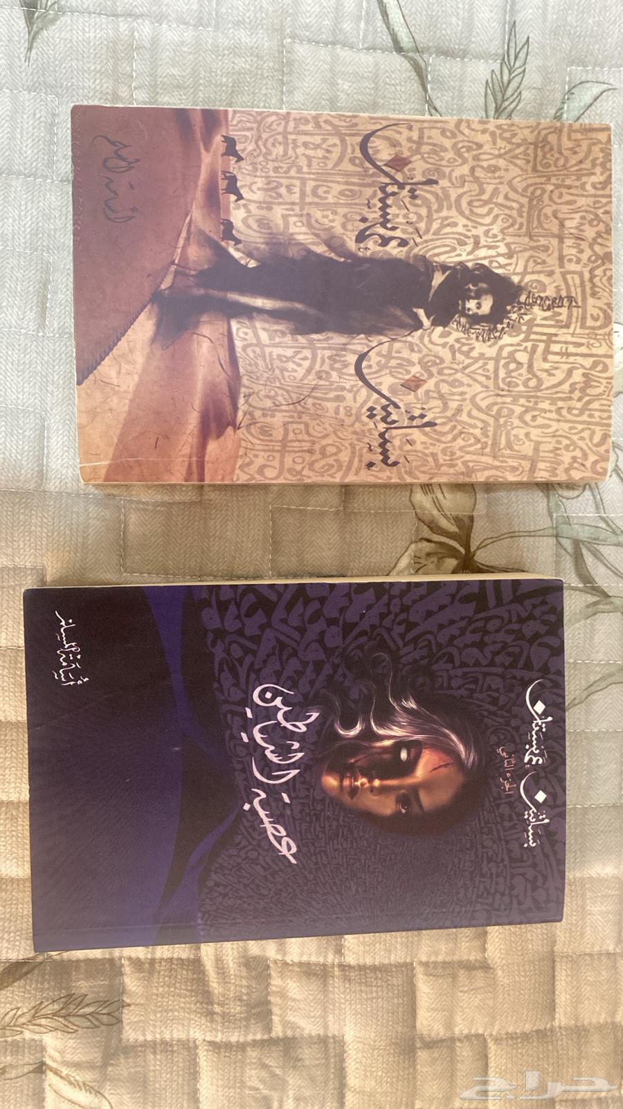 روايه بساتين عربستان و عصبيه الشياطين64390829755906110