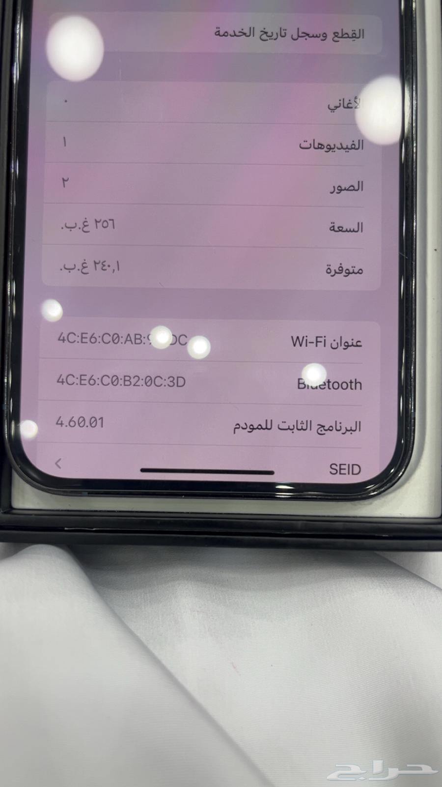 13 برو ماكس ازرق نضيف مافك 256 GB64386138310019113
