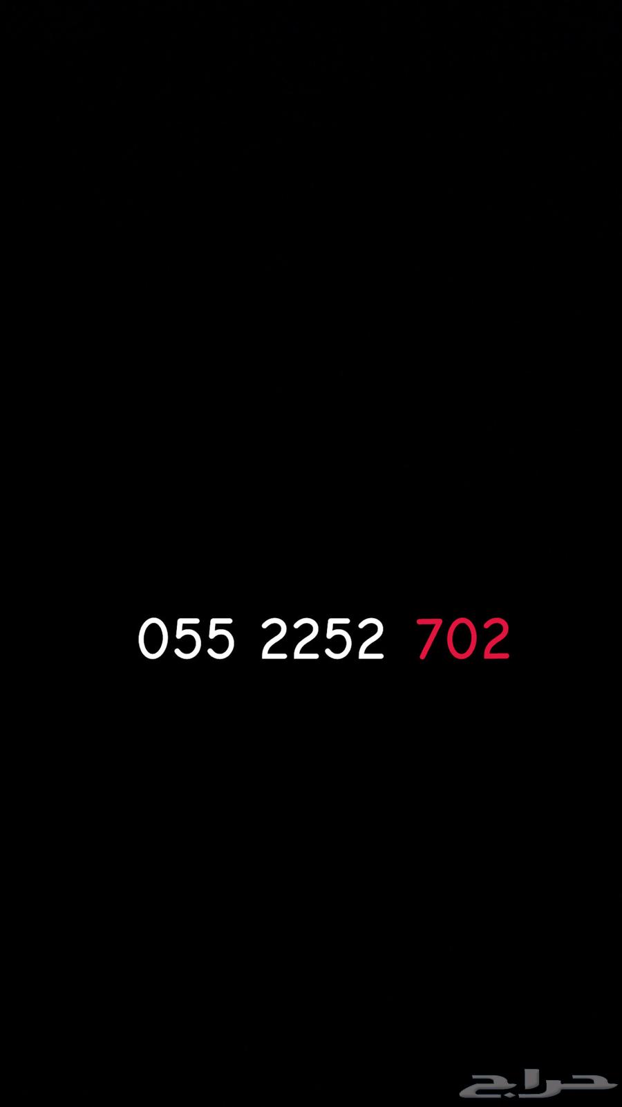 رقم مميز للبيع stc64381452484227110