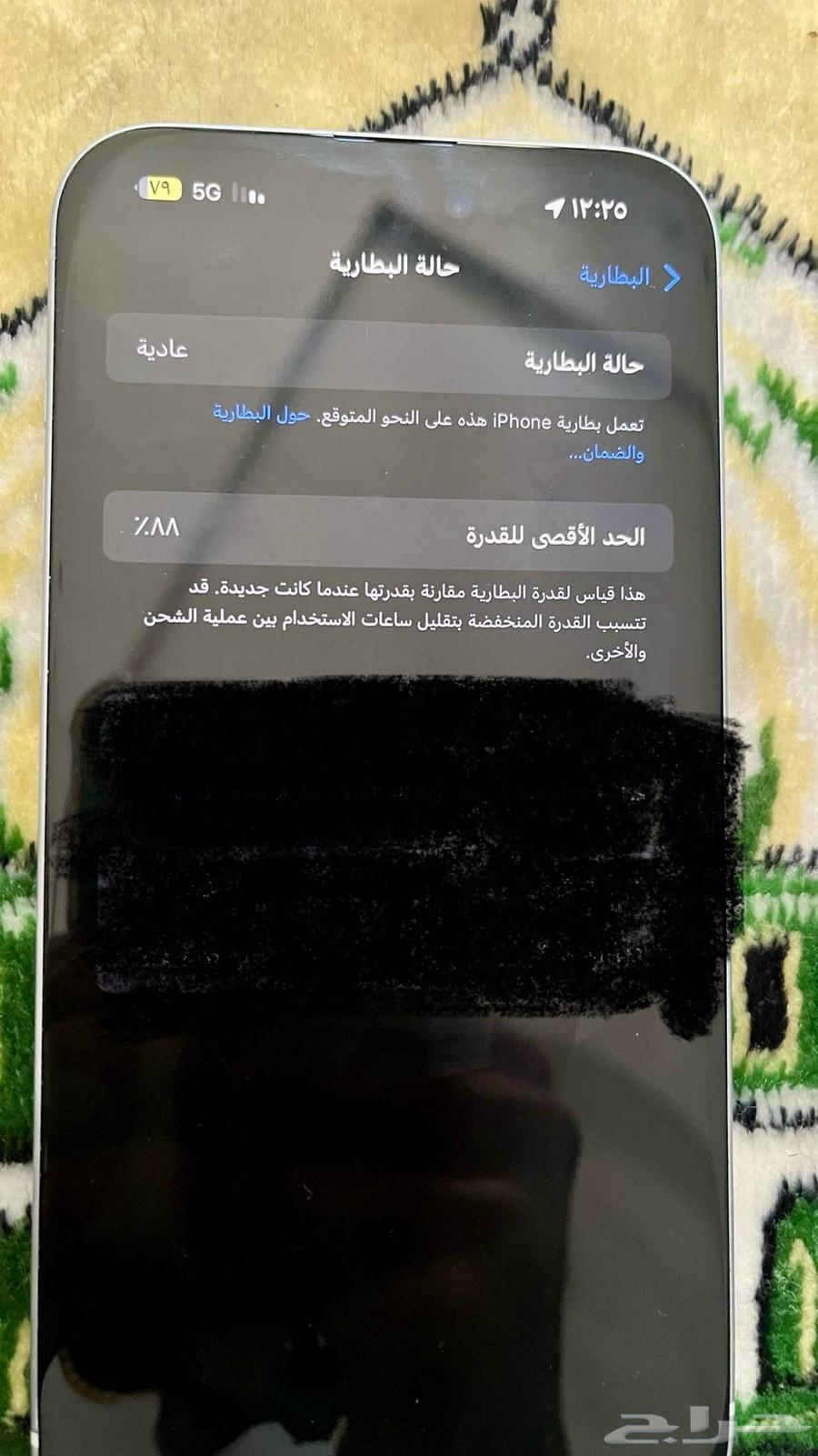 ايفون 15 بلس64382555762819111