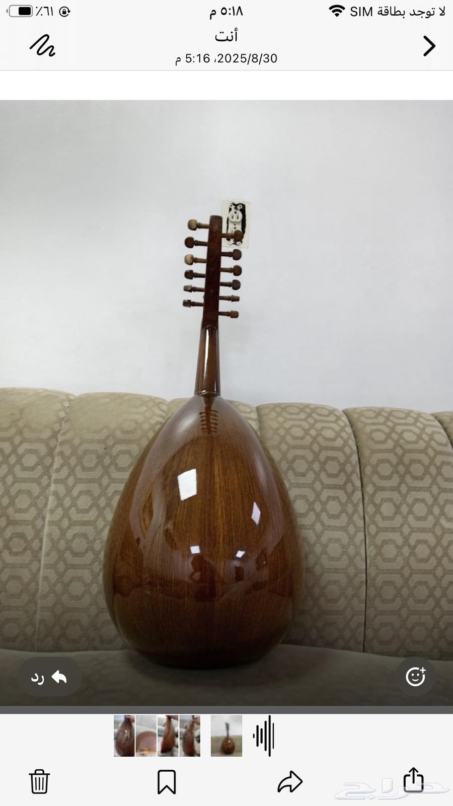 الة عود موسيقية64387188087041112