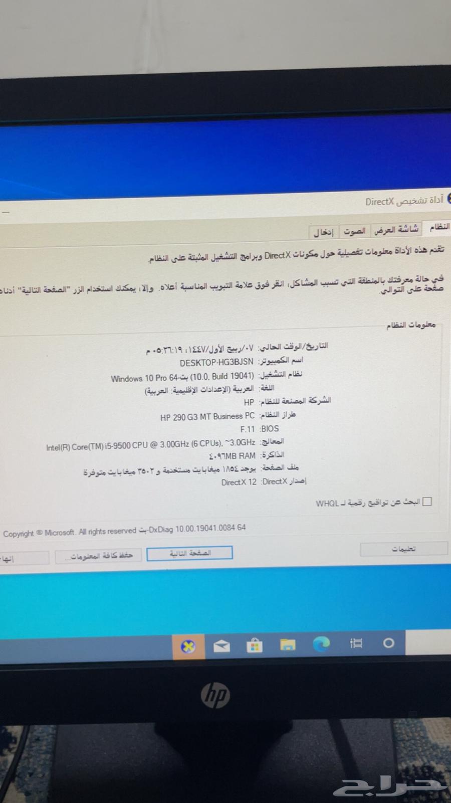 كمبيوتر مكتبي للبيع64386850239363110