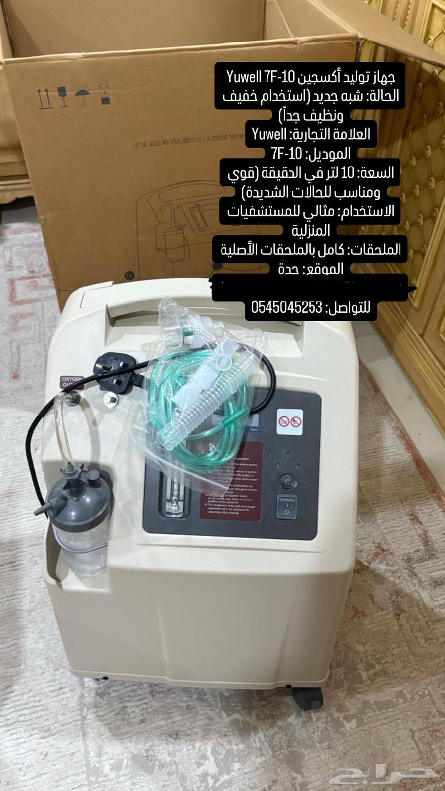 Respiratory device64380091745155111