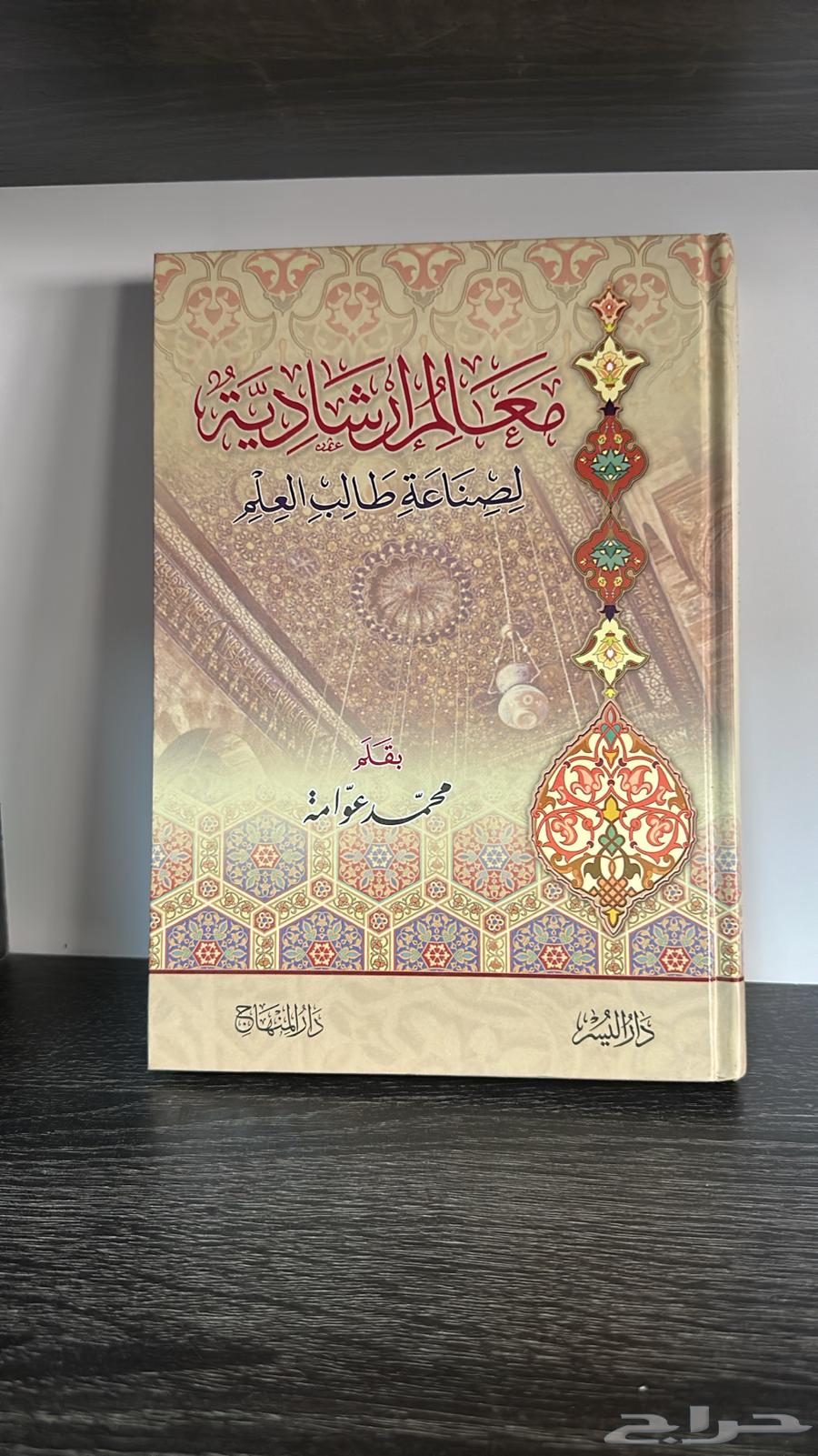 كتب نافعة للبيع ادبي وشرعي64386821935619114