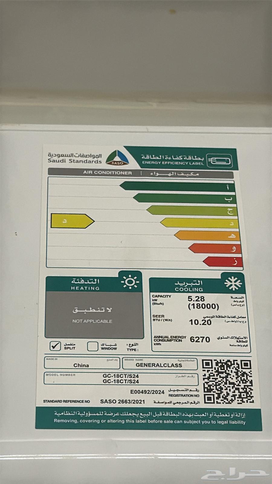 مكيف اسبلت مستخدم64378193680641113