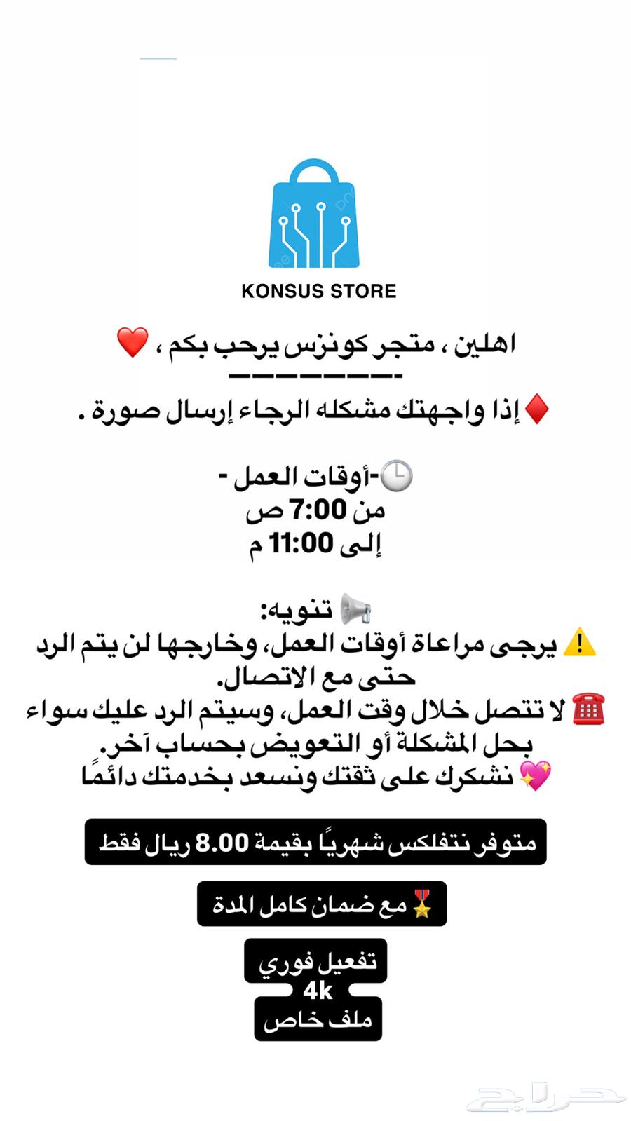 نتفلكس ب8 ريال ضمان ذهبي64377520925826110