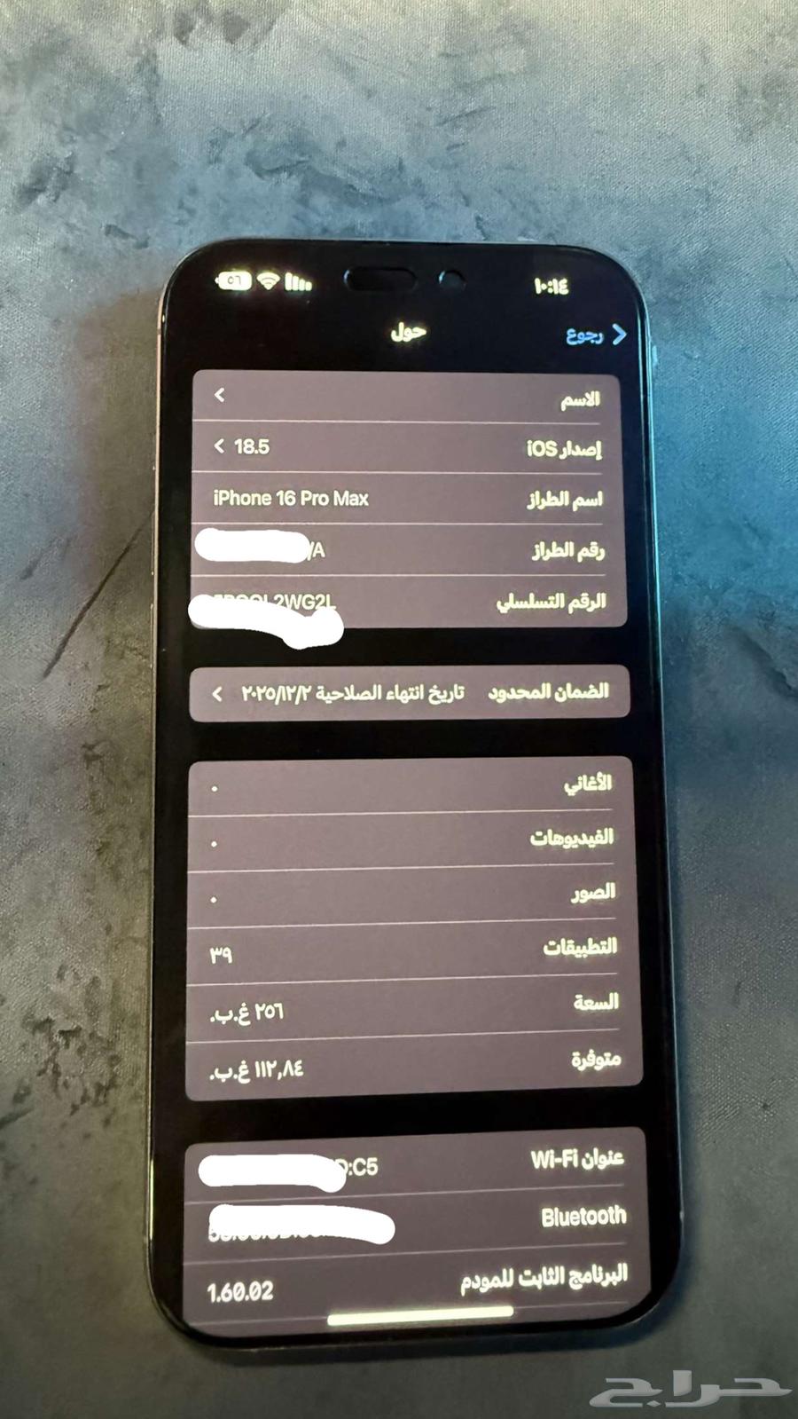 ايفون 16 برو ماكس جديد ونظيف64377447303042110