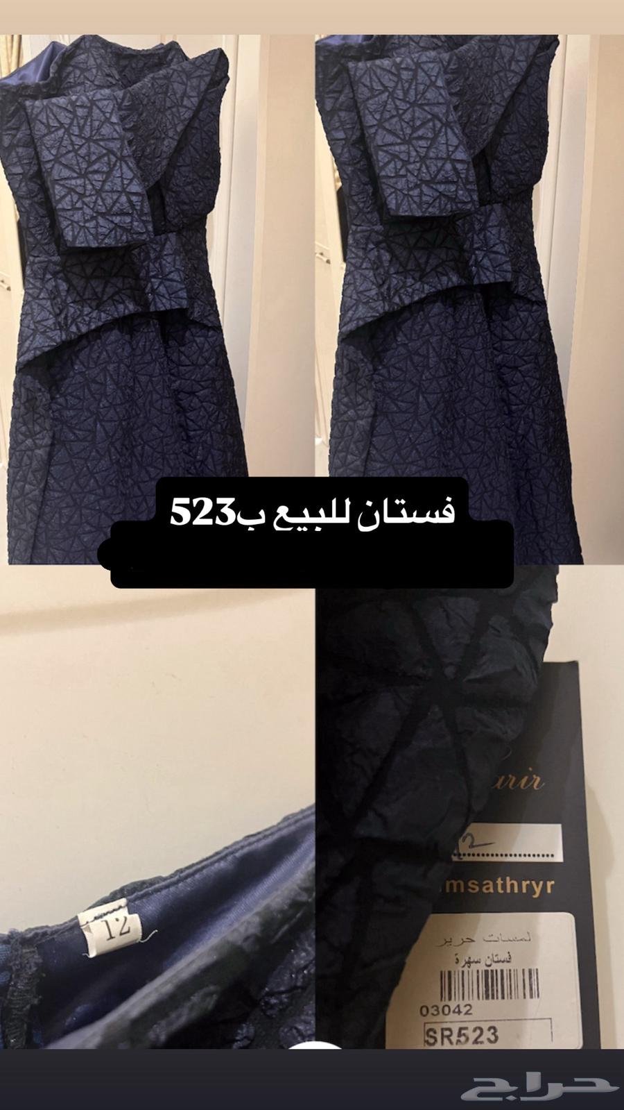 فستان للبيع64392388337537110