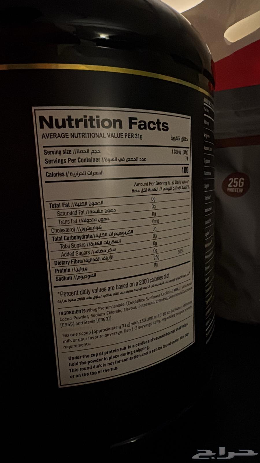 للبيع ايزو بروتين64380075473025111