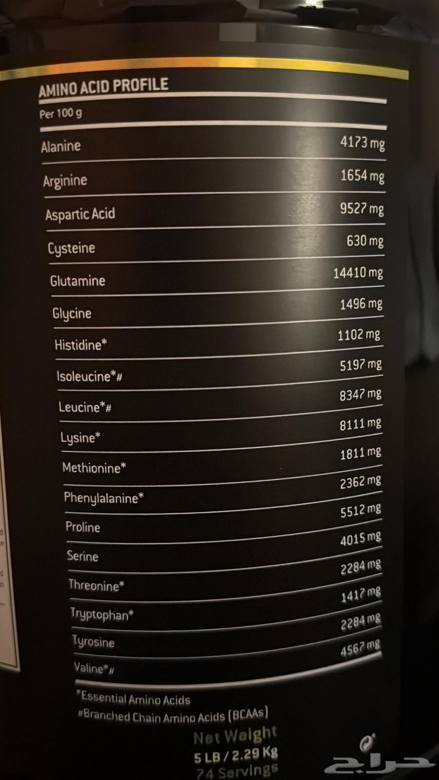 للبيع ايزو بروتين64380075473025112