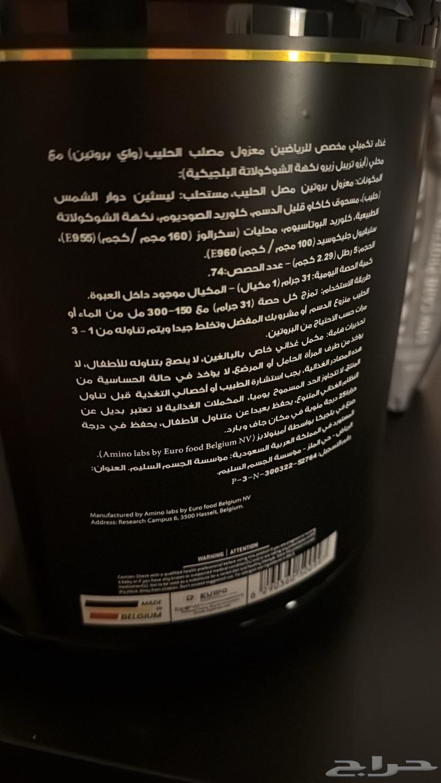 للبيع ايزو بروتين64380075473025113