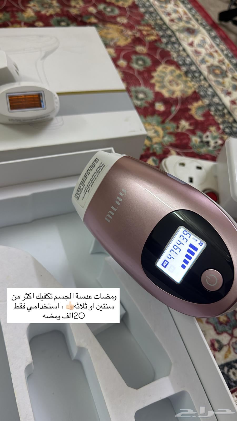 ليزر ملاي الوردي T364377974085249114