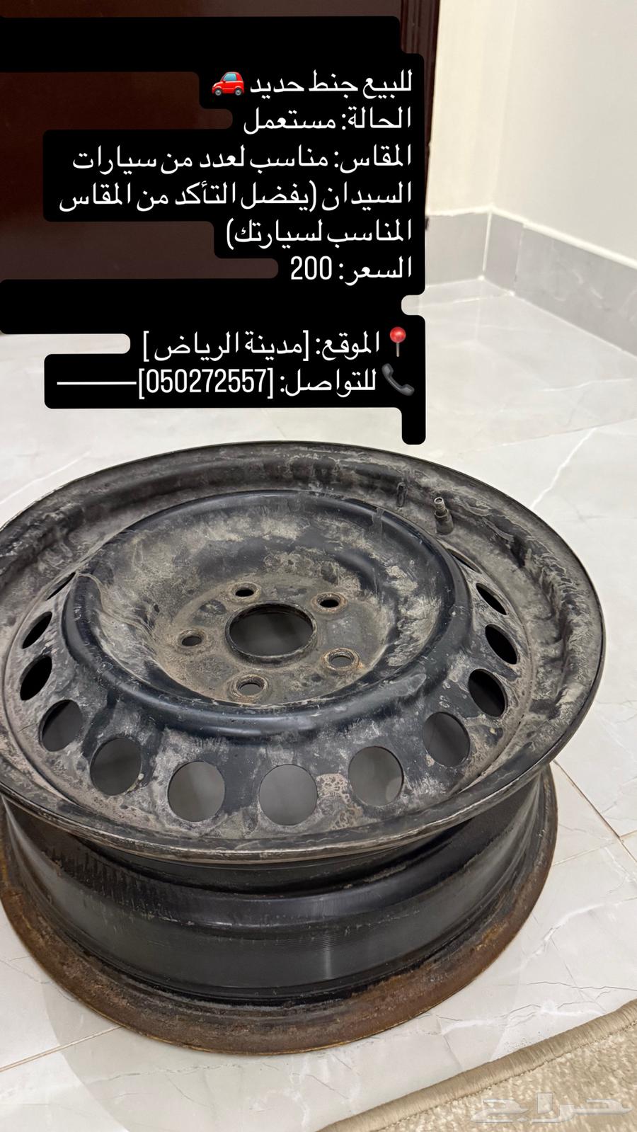 جنط للبيع64535195860867110