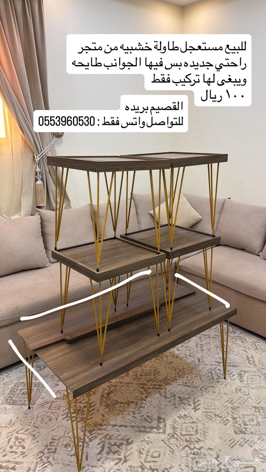 للبيع طاولة كبيره مع 4 خدمه خشبيه64379790490113110