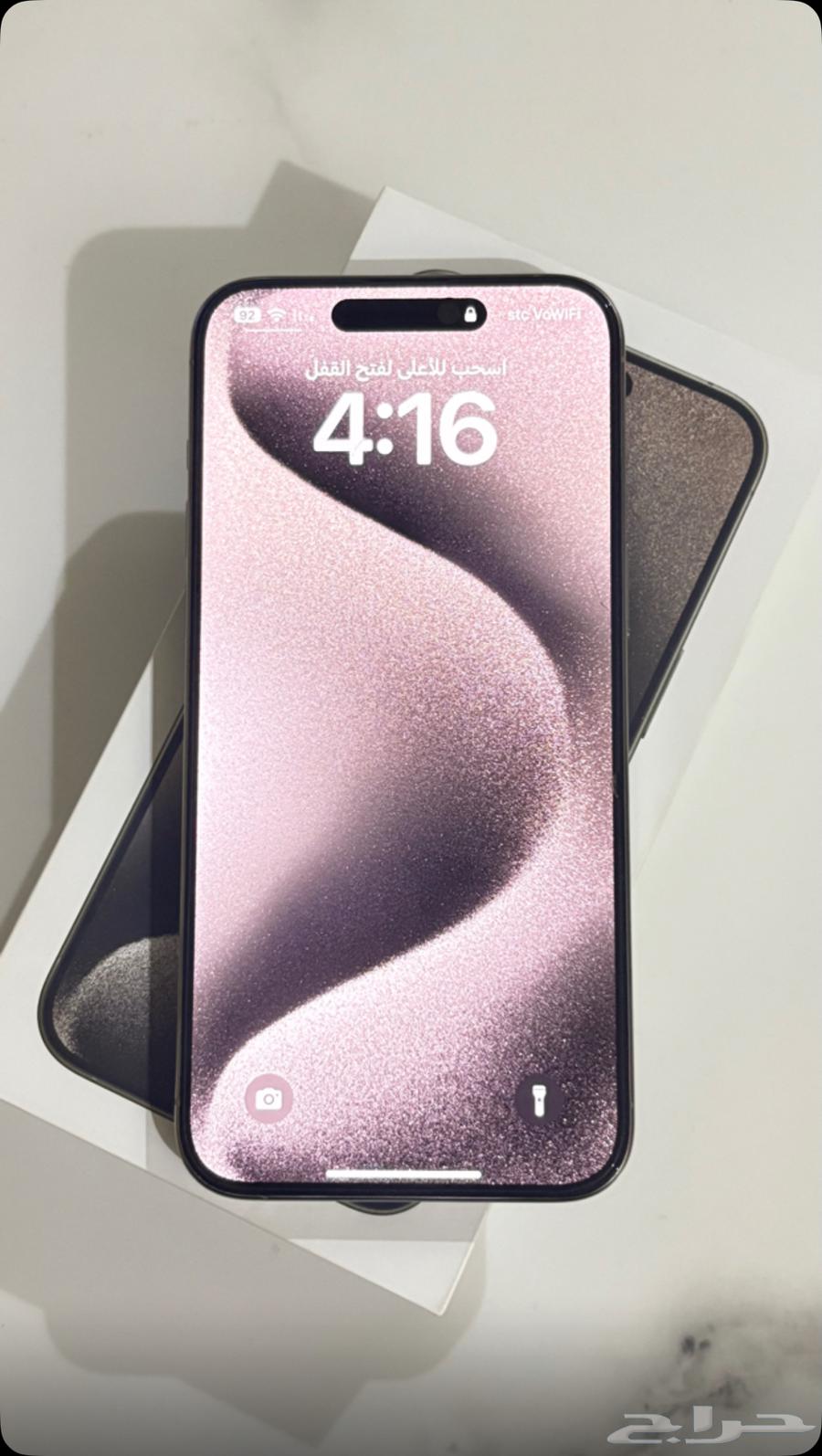 ايفون 15 برو ماكس64385705069954111