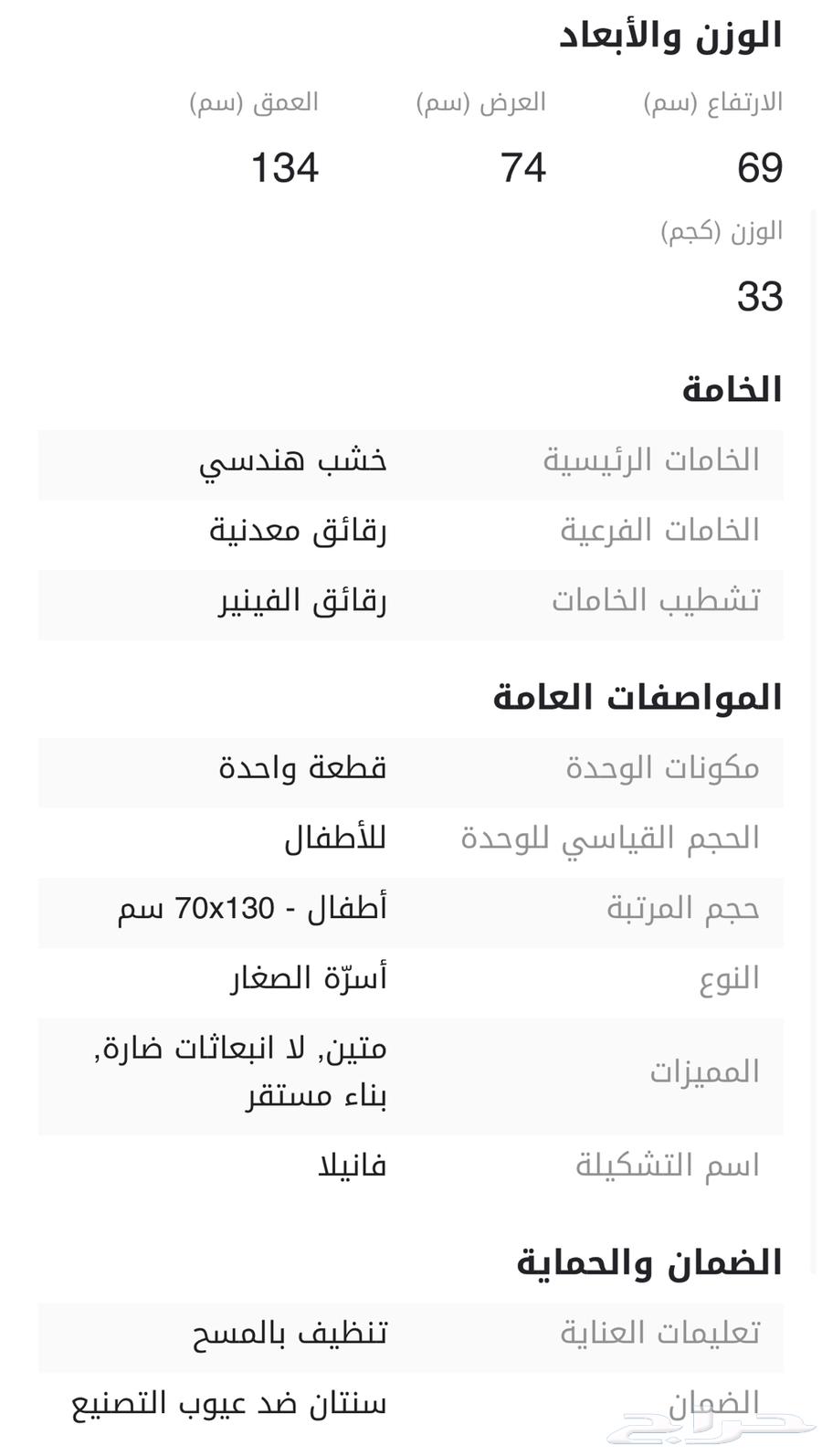 سرير اطفال من هوم بوكس جديد بالكرتون64377196935937113