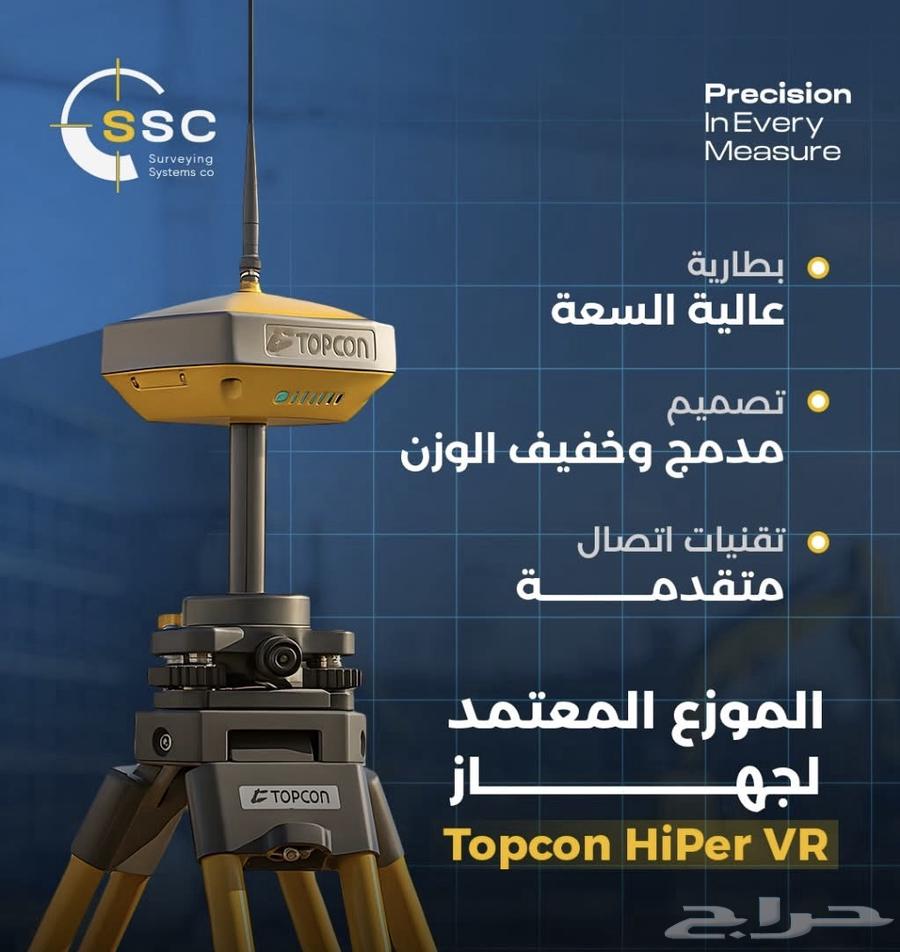 جميع اجهزه المساحه تحت سقف واحد الجديده64379732537857114