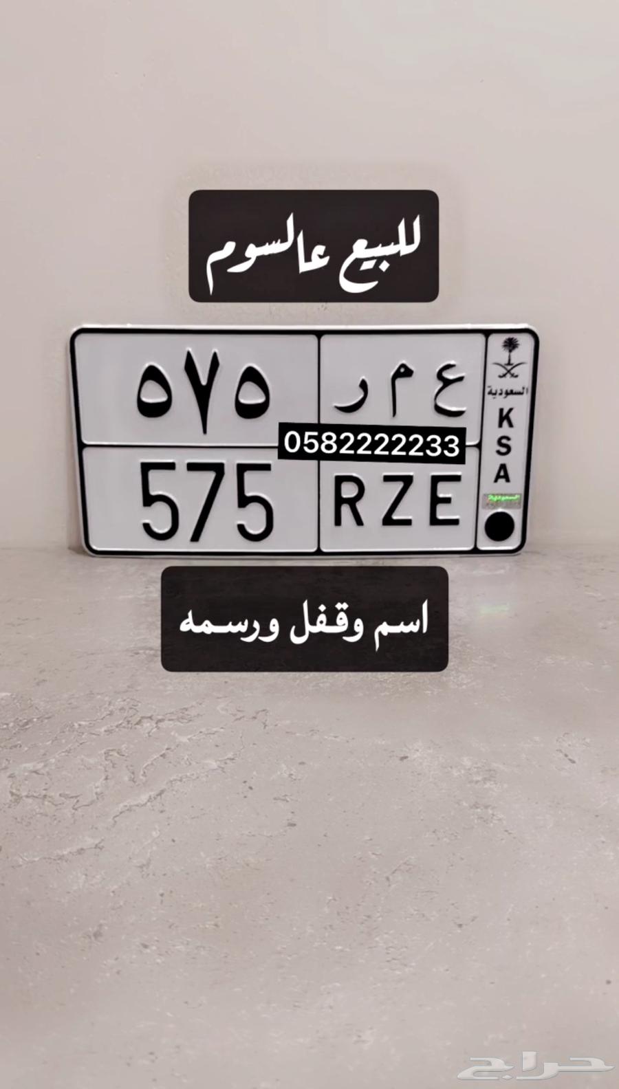 للبيع لوحه ع م ر64522187582339110