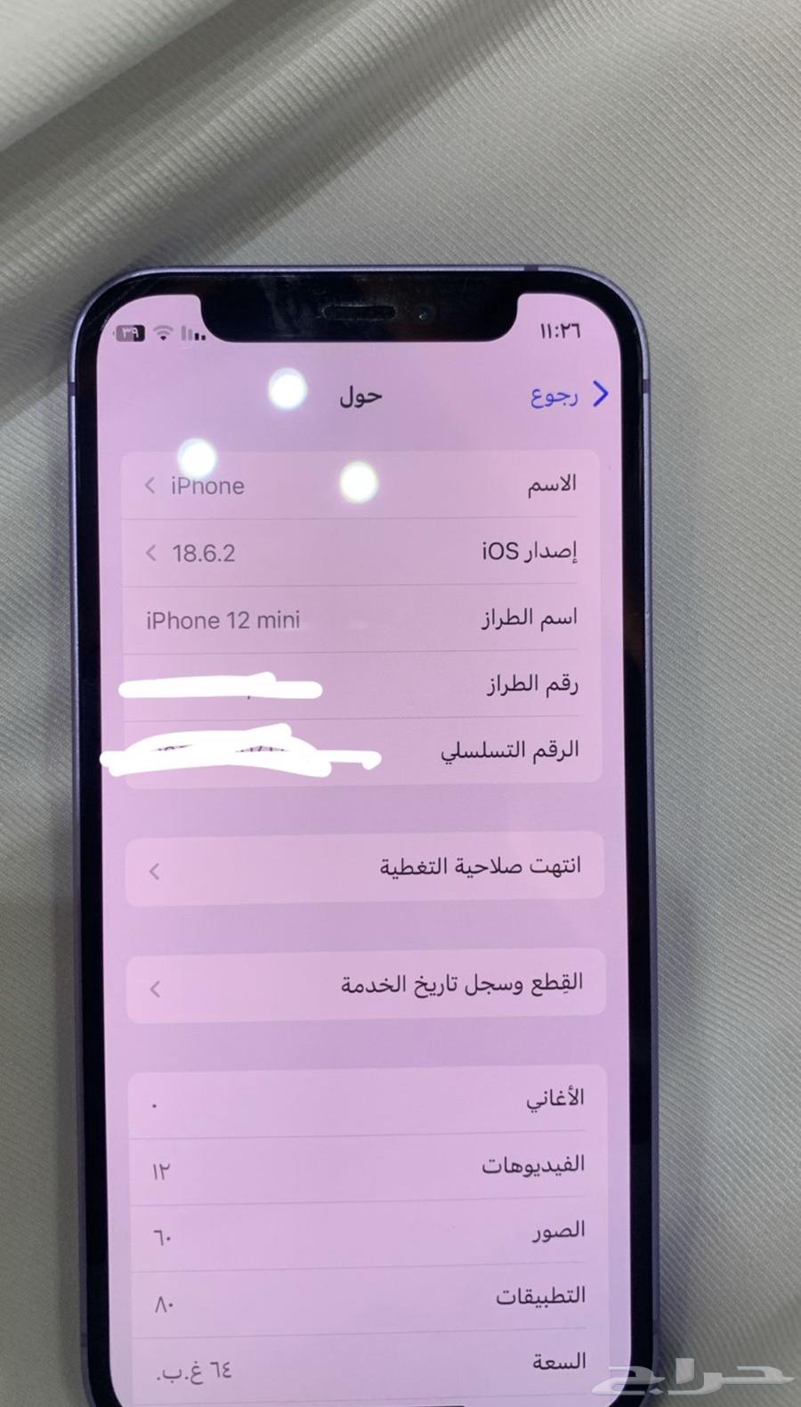 ايفون 12 مني64377360039682113