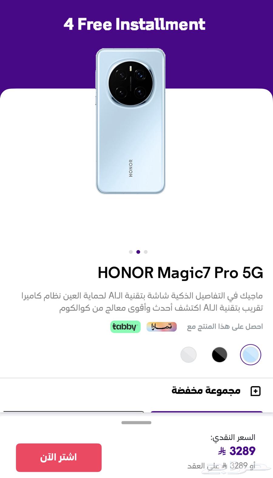 هونر ماجيك 7 برو64391632550145110