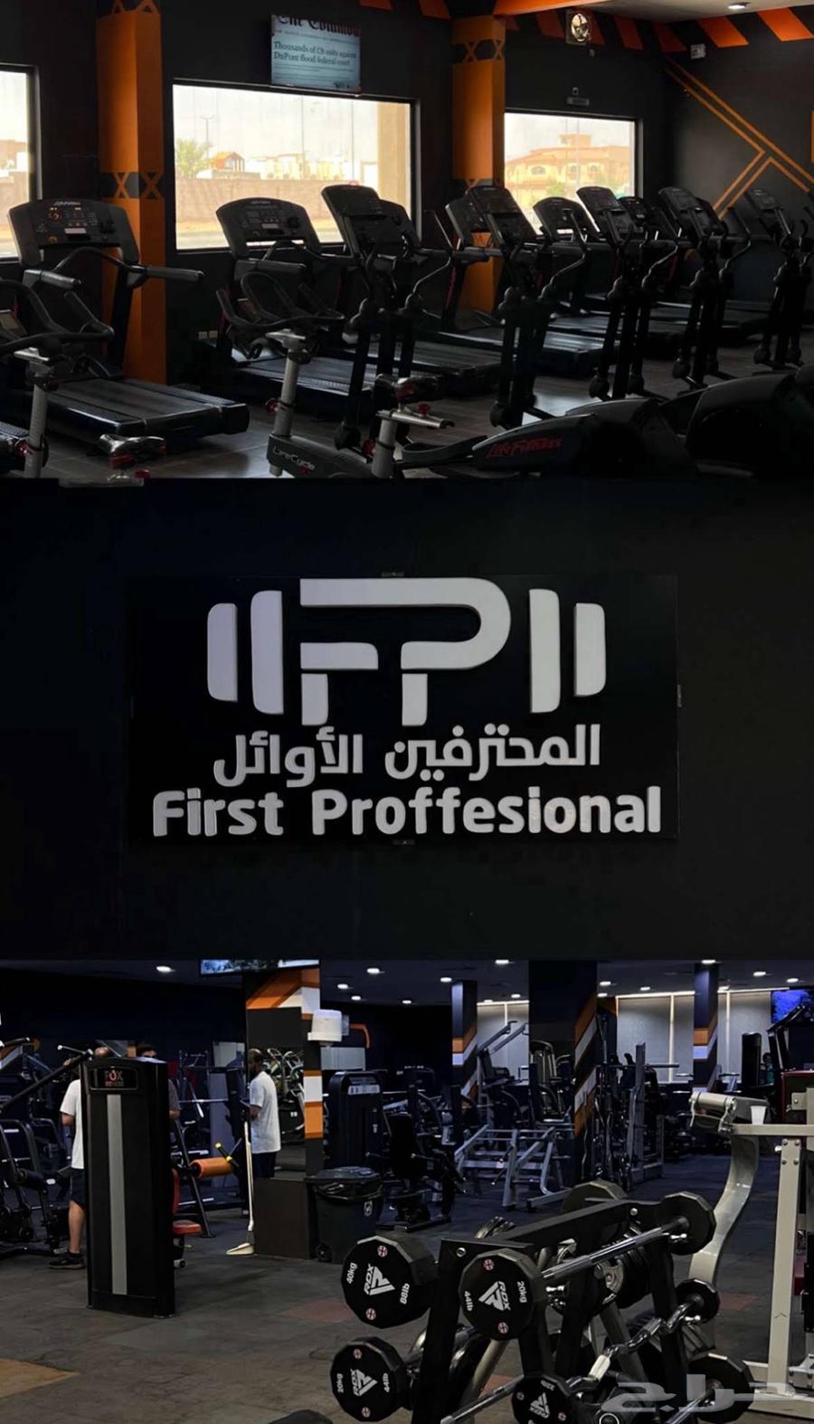 اشتراك نادي المحترفين الأوائل للبيع باقي فيه 4 اشهر64386487287939110