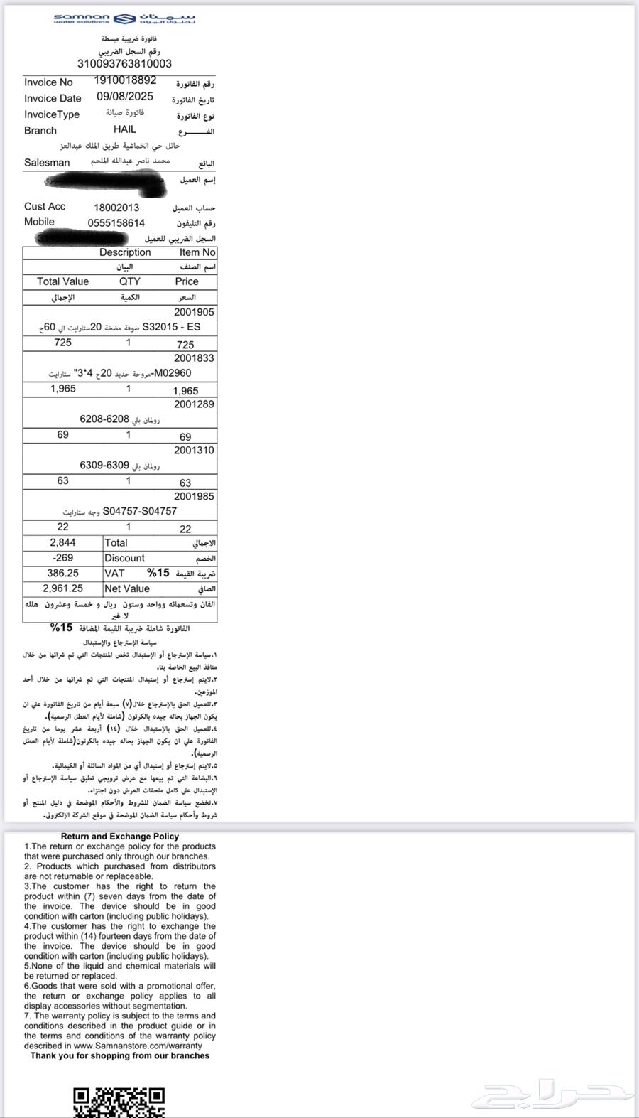 دفاعه سمنان 20 حصان انجليزي64383122656001111