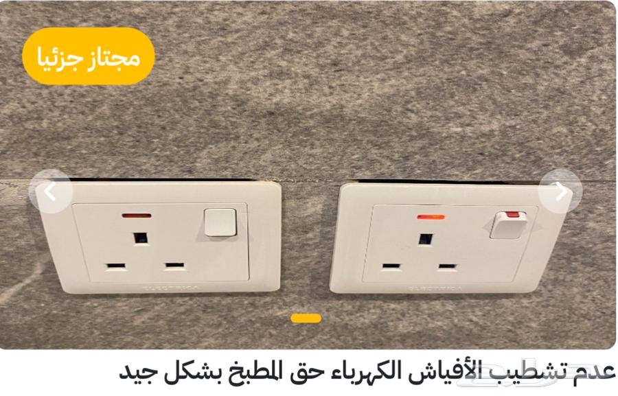 افحص بيتك قبل الشراء ب 500 ريال فقط64392264288771113