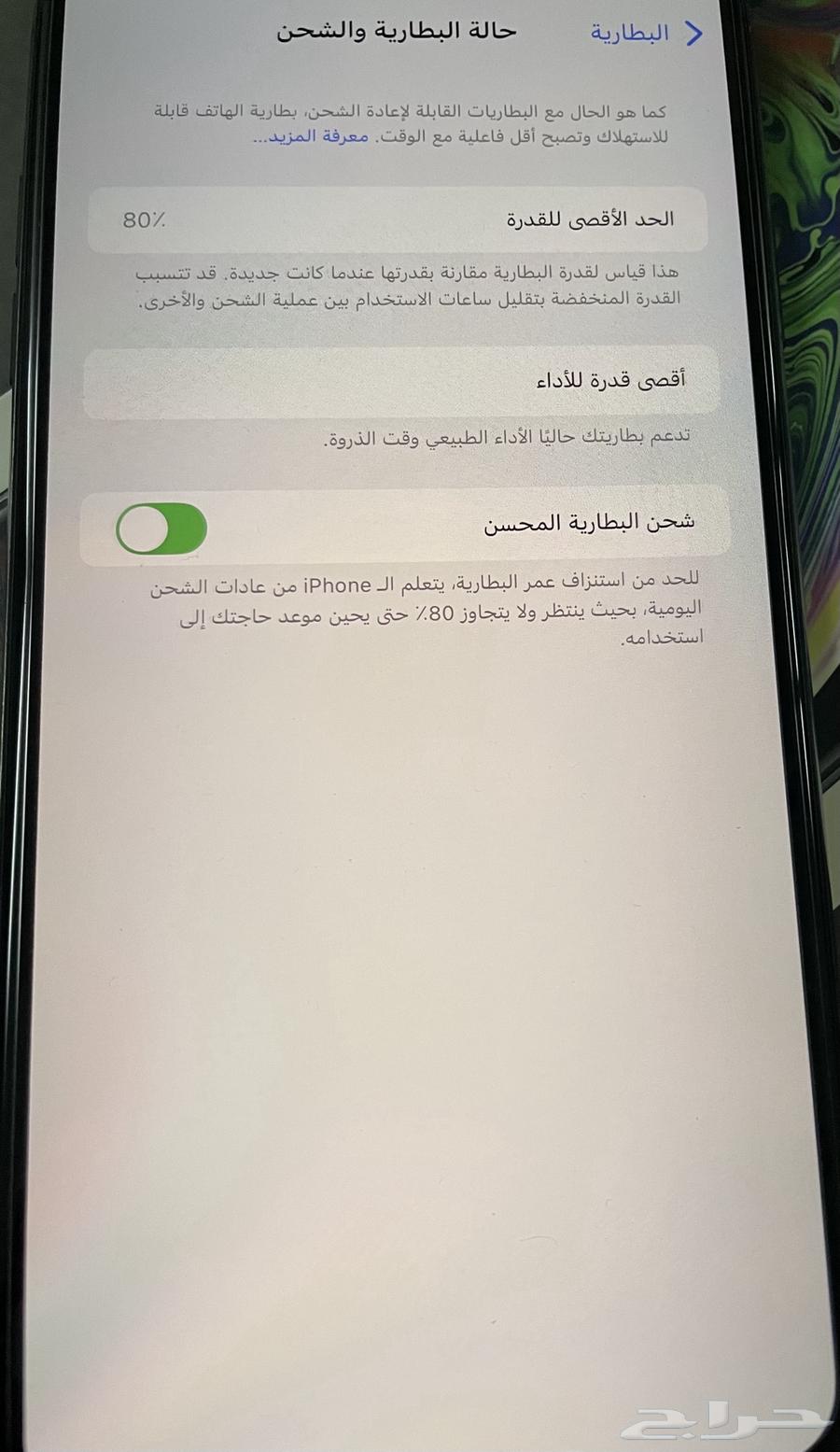 ايفون اكس ماكس نظيف جدا  256 قيقا64384272890371114