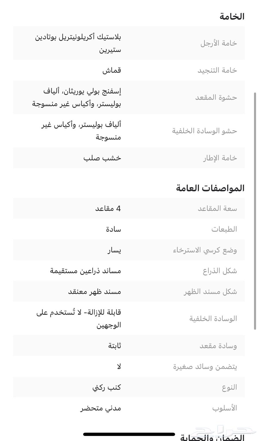 كنب من هوم سنتر64387648878211112