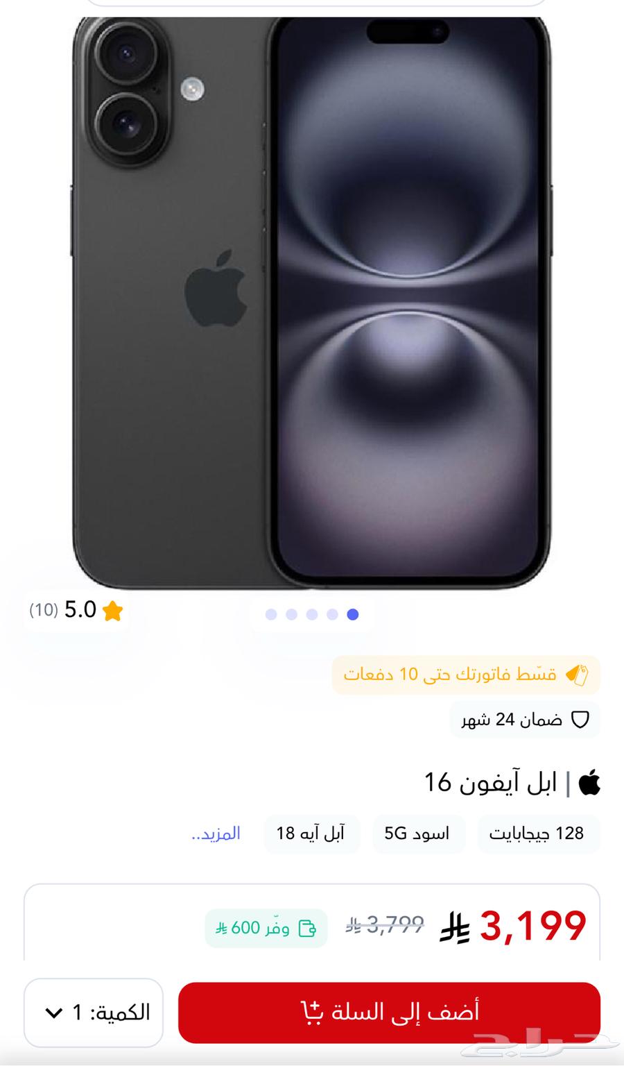 iPhone 16 Regular64381712633729111