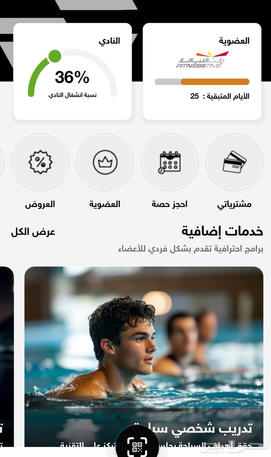 اشتراك وقت اللياقة للبيع64385328026625110