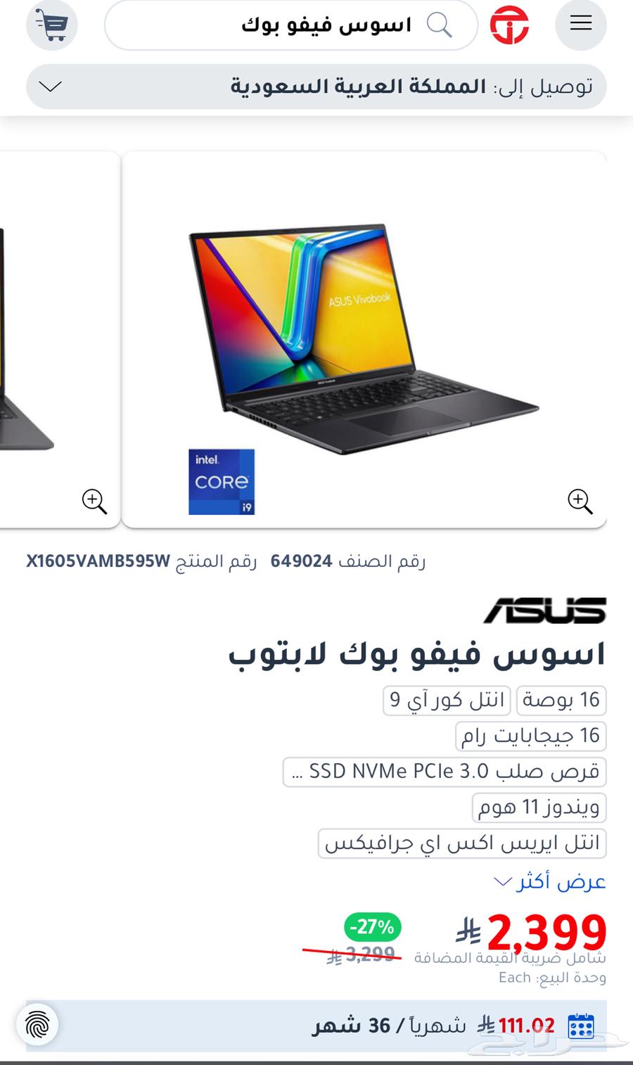 لايتوب اسوس جديد64389377914753111