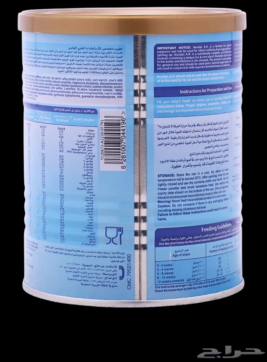 Neuralac Milk (AR)64390430133761113