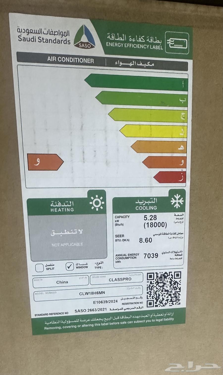 مكيف شباك جديد64391388751233112