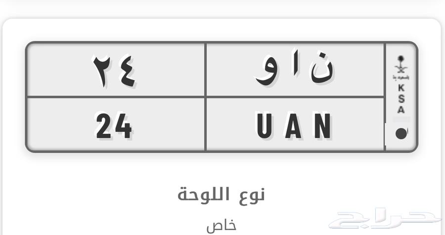 A distinctive board with meaning and a desirable number64526787238786110