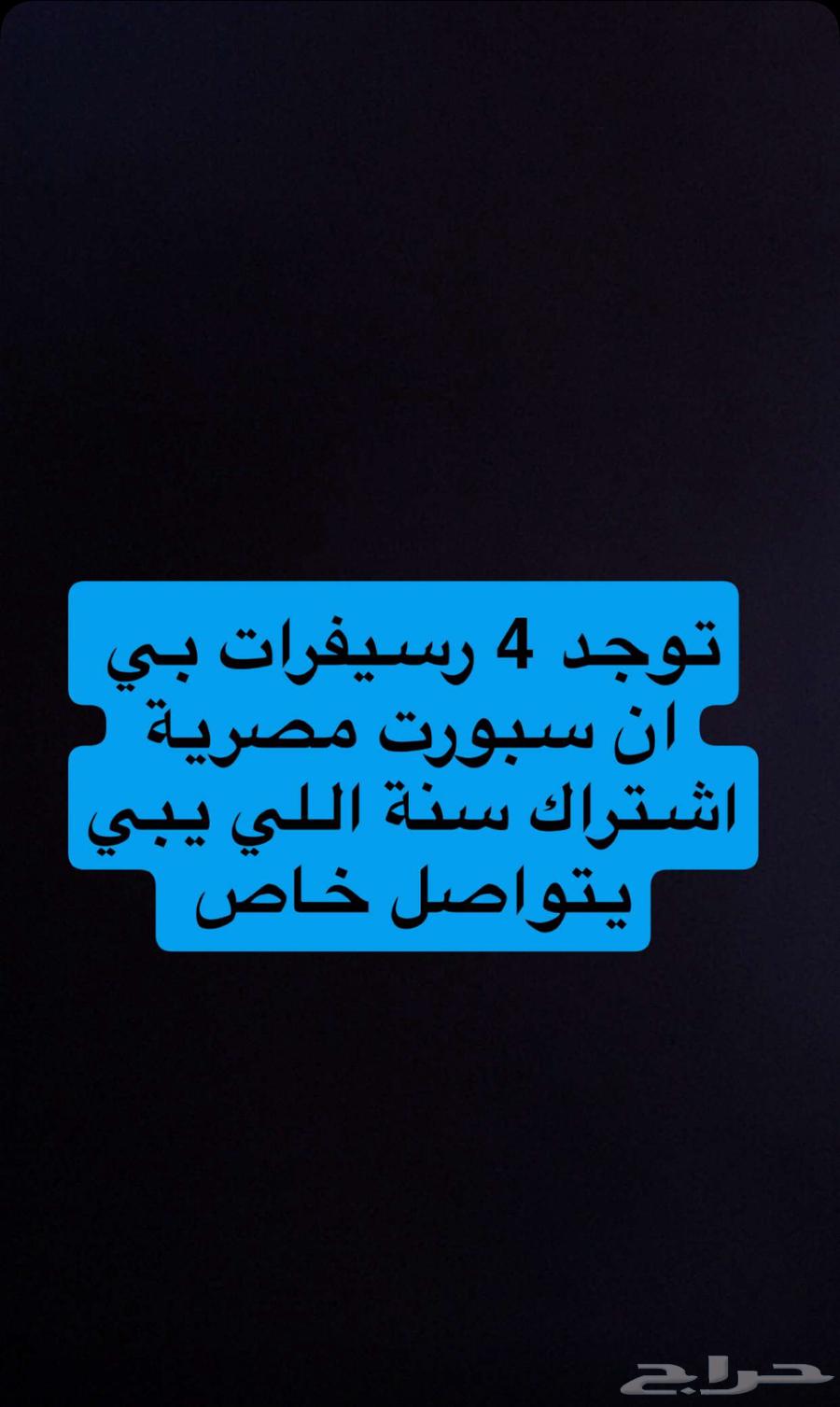 رسيفر بي ان سبورت مصري64384731292546110