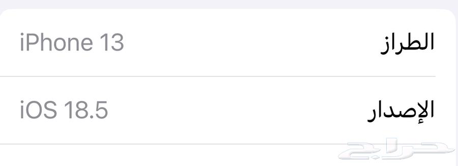 جوال ايفون 1364382914224257110