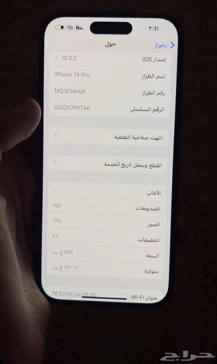 ايفون 14برو64384245644291113