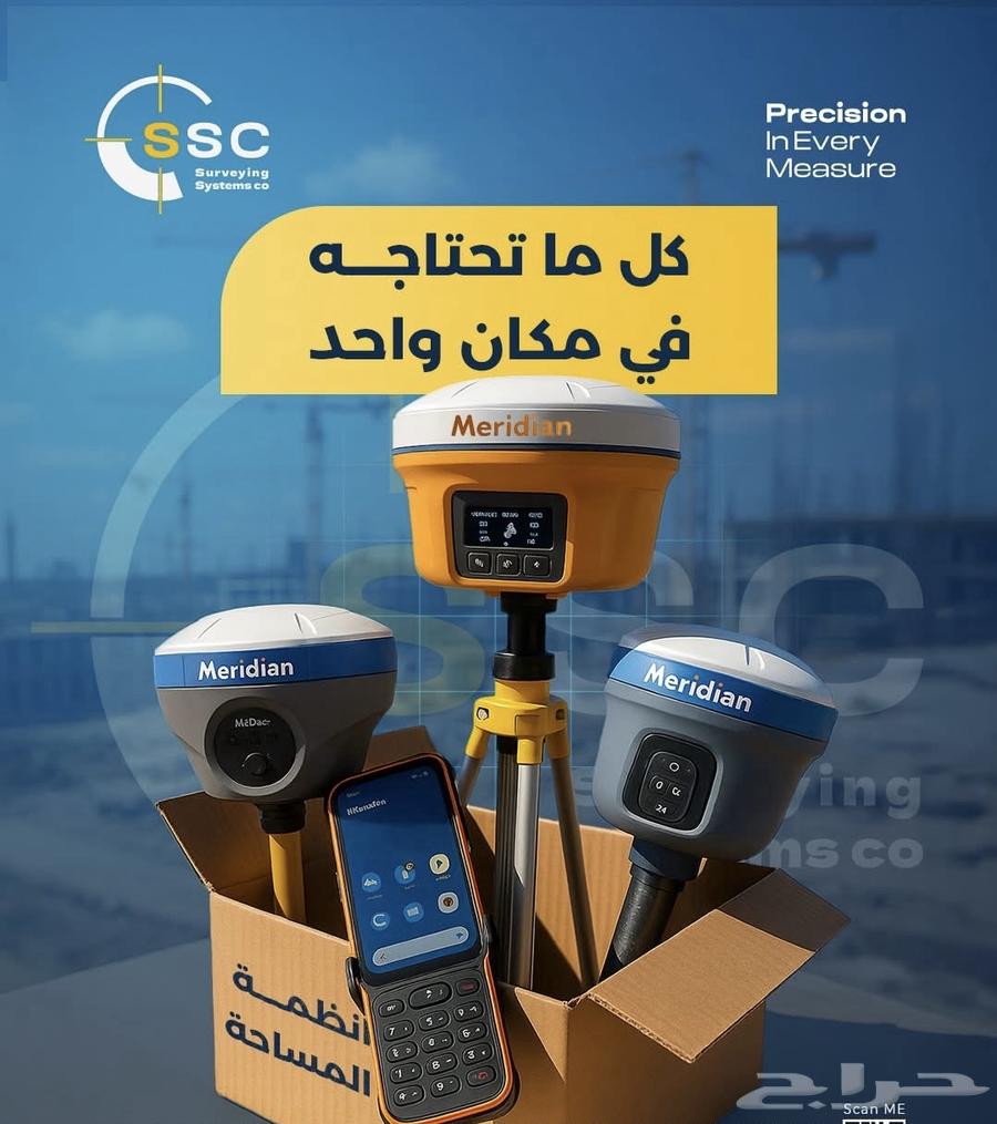 جميع اجهزه المساحه تحت سقف واحد الجديده64379732537857110