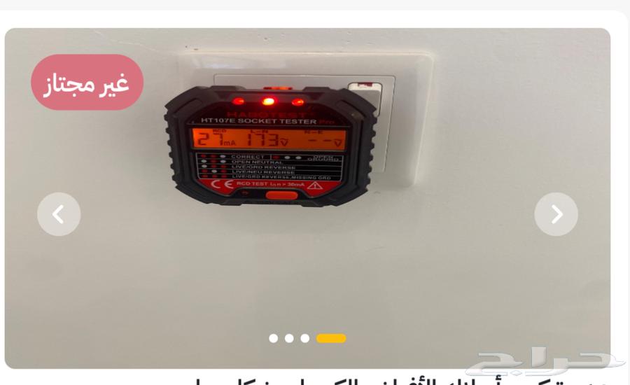 افحص بيتك قبل الشراء ب 500 ريال فقط64392264288771112