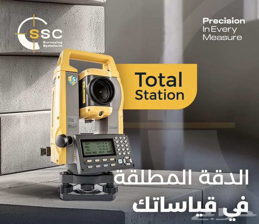 جميع اجهزه المساحه تحت سقف واحد الجديده64379732537857112