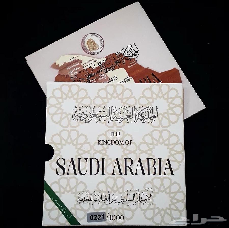 مغلف عملات الملك سلمان الاصدار السادس64392127977219114