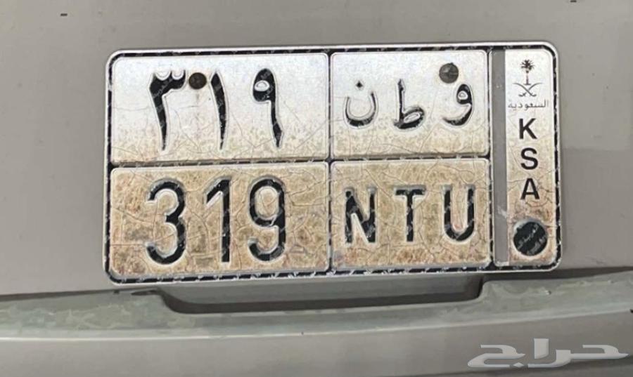 لوحة مميزة و ط ن64535395381633110