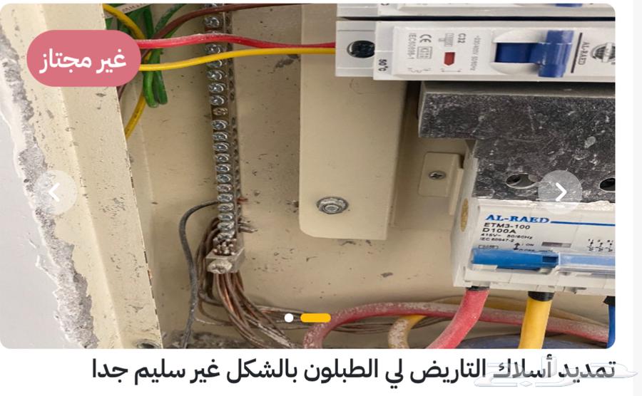 افحص بيتك قبل الشراء ب 500 ريال فقط64392264288771111