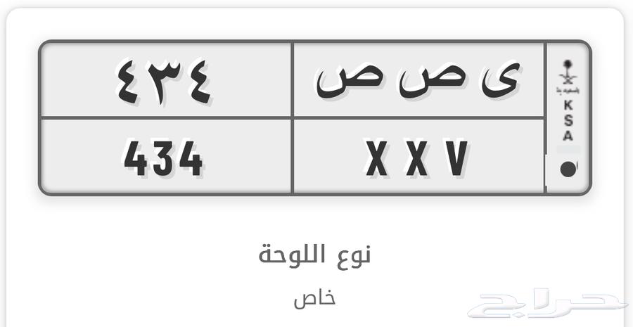 لوحة مميزه قفل64529461920385110