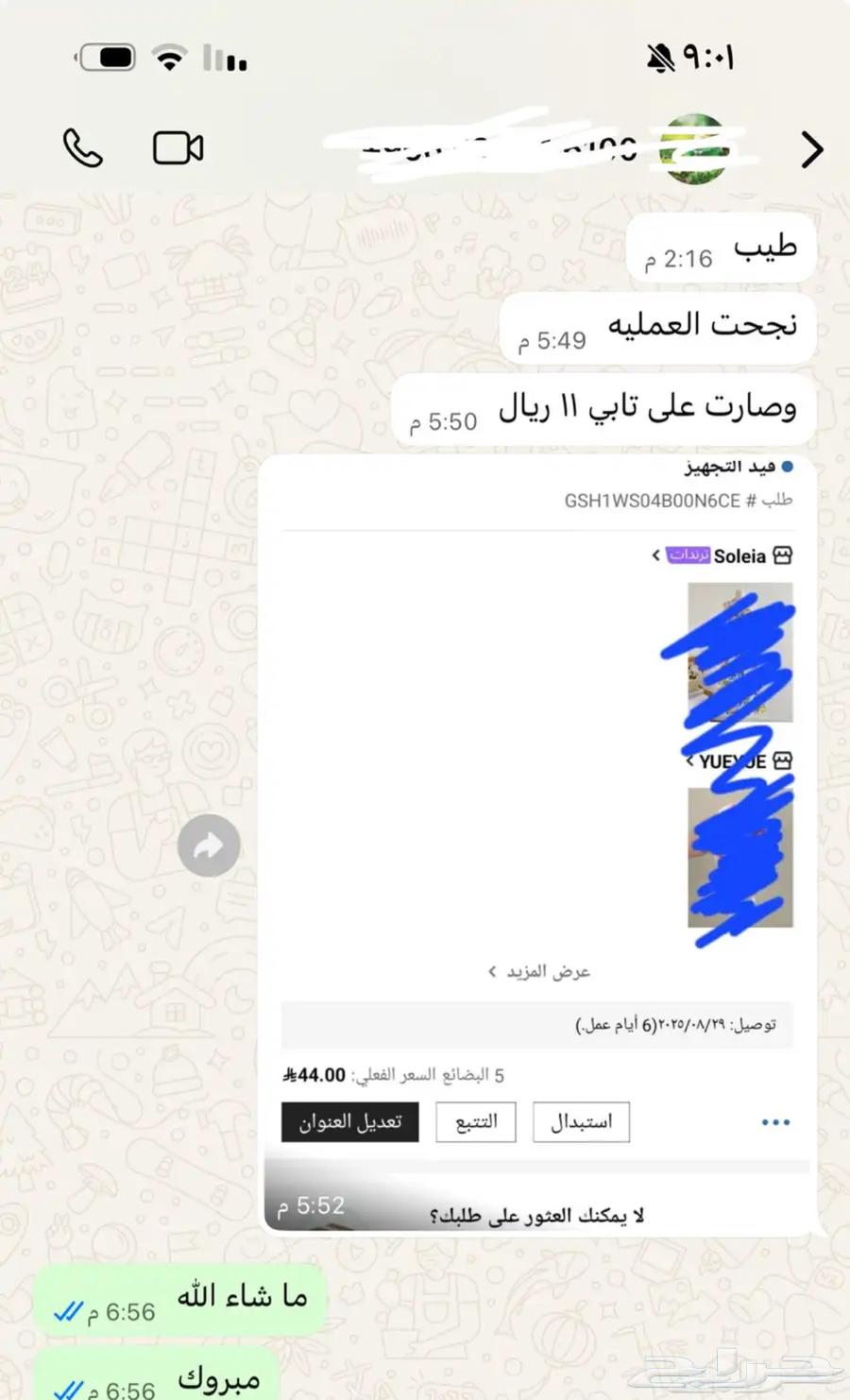 طريقة شي ان تاخذ 250 مجانااا بسعر رهيب64385662794369111